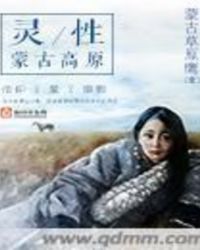 天生一对（论风骚妖精如何勾引高冷总裁）