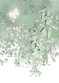 《赋瑶镜》（1 v1骨科）（sc）